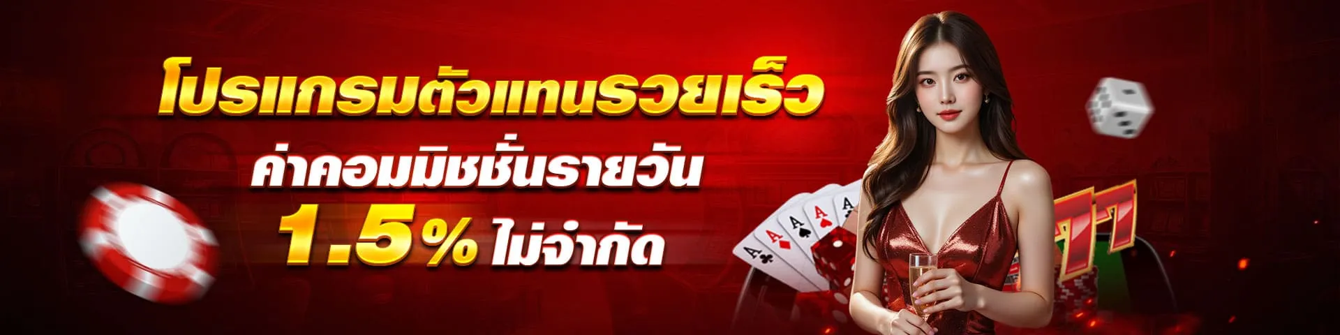 แตก ดี 777 สล็อต